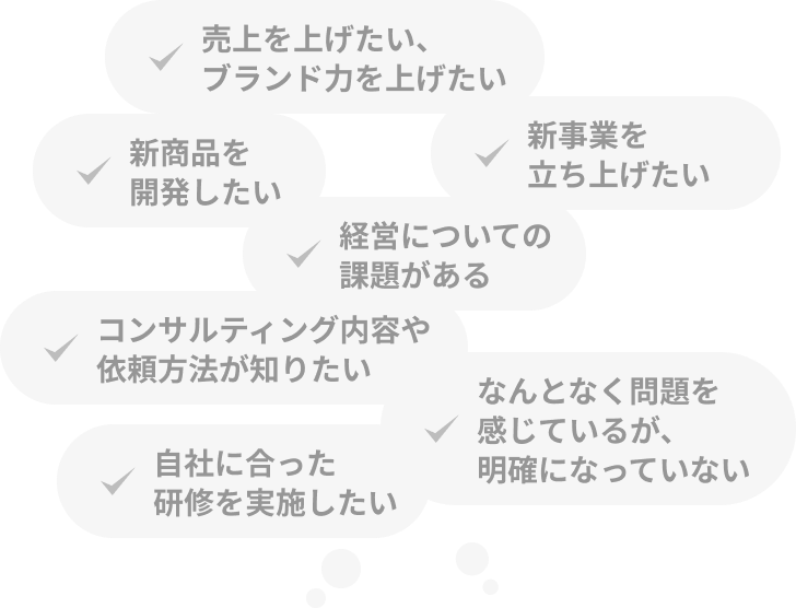 まずは無料相談からどうぞ