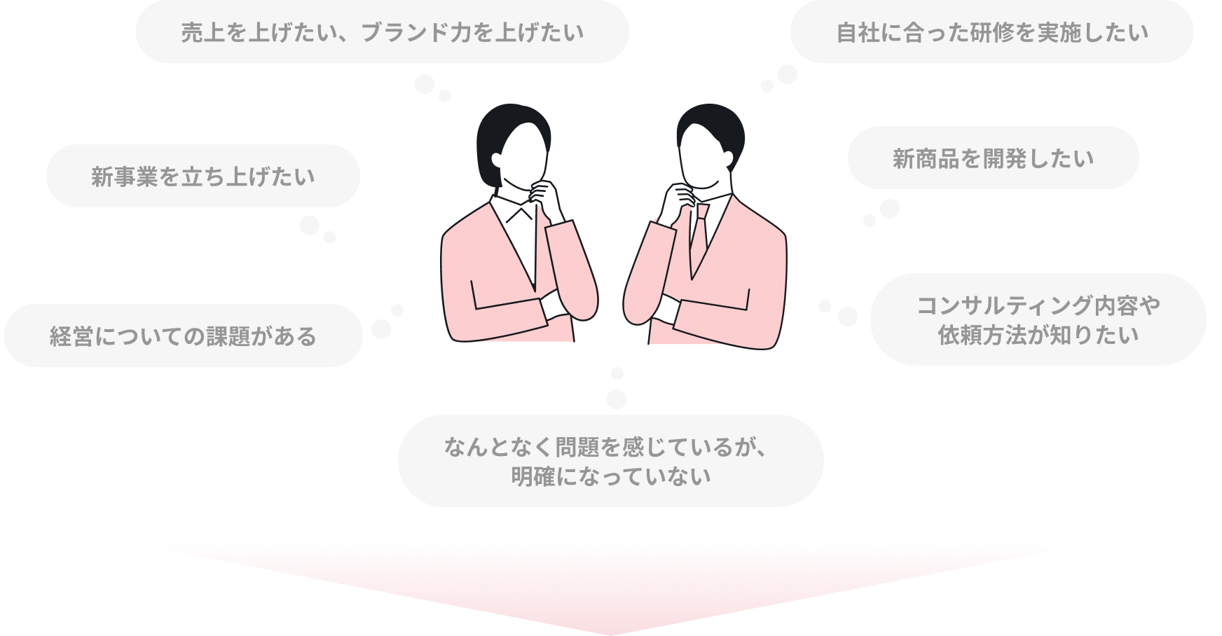 まずは無料相談からどうぞ